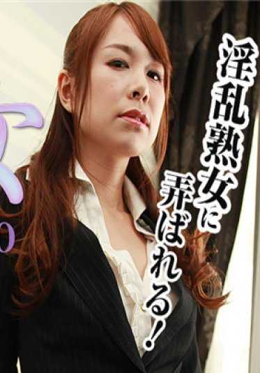 061417_002-CARIBPR 加勒比海通信 高级 061417_002 美痴女～被淫乱熟女玩弄～