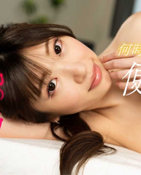 061524-001-1PON 一本道 061524_001 叫一声就会来帮你解决性欲的情人 高垣枫