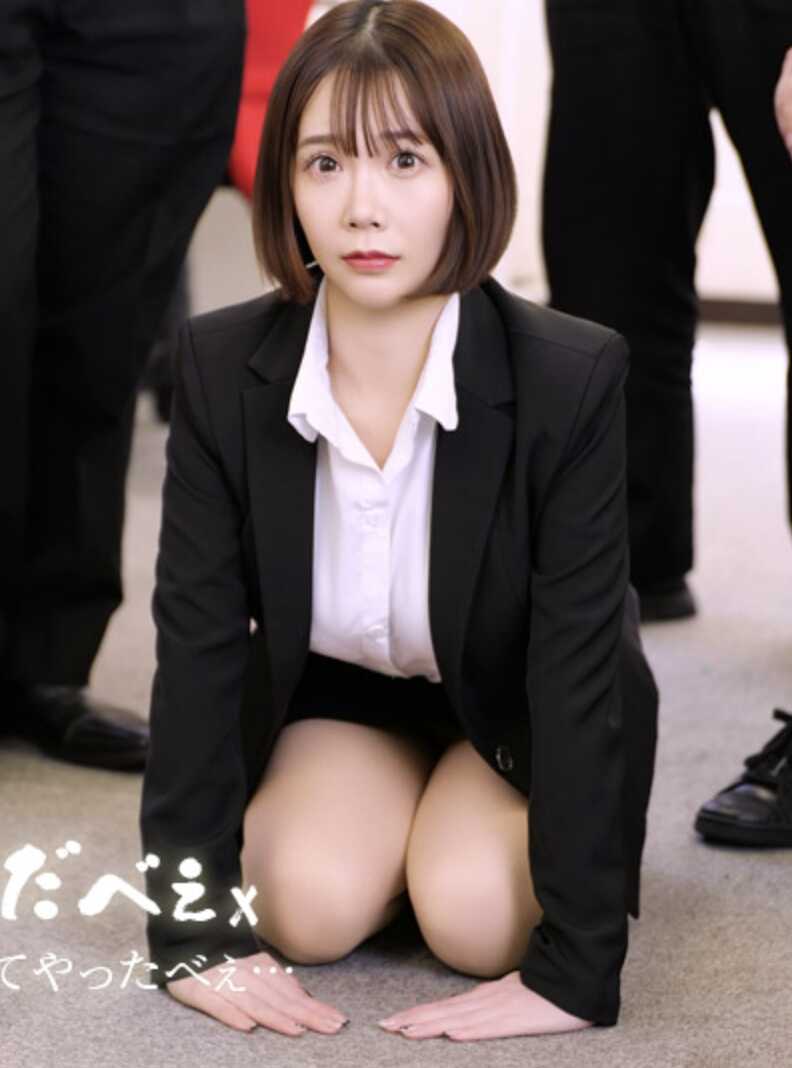 061826-001-1PON 肉便器！惩罚人 ~OL泽口奈美土下座中出谢罪~