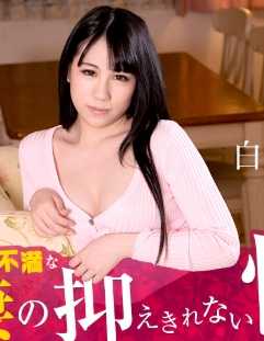 061921-001-CARIB 拥有ED丈夫的欲求不满的美人妻无法抑制的性欲 白杞りり