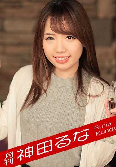 062119_003-CARIBPR 月神田月刊