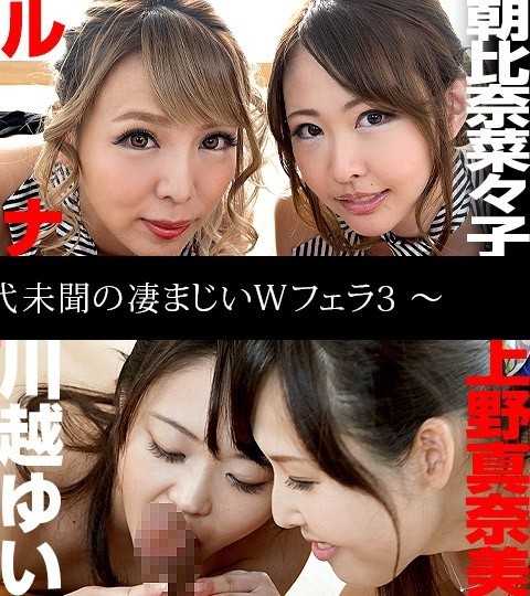 062823-001-CARIB THE 未公开 ～空前绝后的惊人双重口交3～ 江波琉璃 折原穗香 朝比奈菜菜子 露娜 夏目奈奈 美波优纱 上野真奈美 川越唯