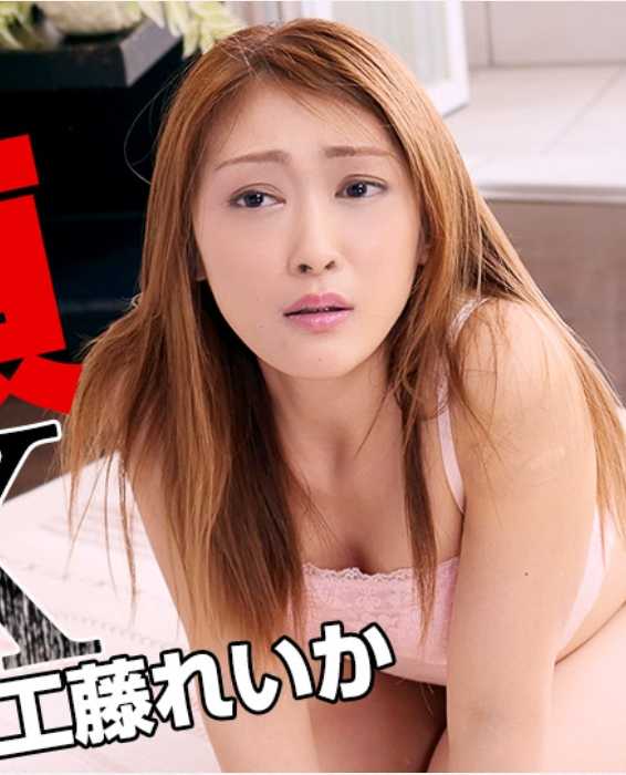 070422-001-CARIB 招揽性爱～无论如何都想发生性关系的一天～工藤丽香