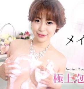 071721-001-CARIB 极上泡姬物语 Vol.90 梅琳