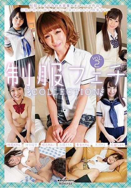 071MXDLP-0076 制服癖COLLECTION vol.2 神谷瑠里 桃尻かのん 枢木あおい 加藤ももか 奏音かのん