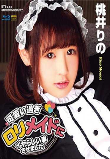 072117_001-CARIBPR 对过于可爱的萝莉女仆做了些下流的事