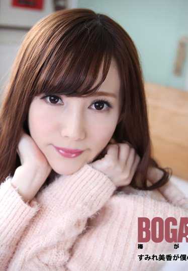 072619-969-CARIB BOGA x BOGA - Mika Sumire 称赞了我的表演。