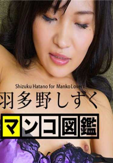 080217-472-CARIB 加勒比海通信 080217-472 女性生殖器图鉴 羽多野静