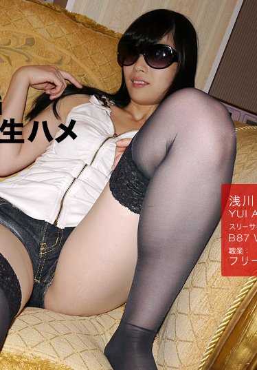 080218_722-1PON 不露脸是有原因的！生生戴上墨镜！浅川唯