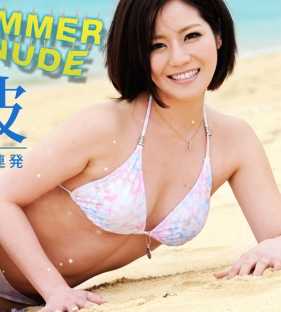 080521-004-CARIB 夏日裸体 ～对泳装美少女连续中出2连发！～浅之美波