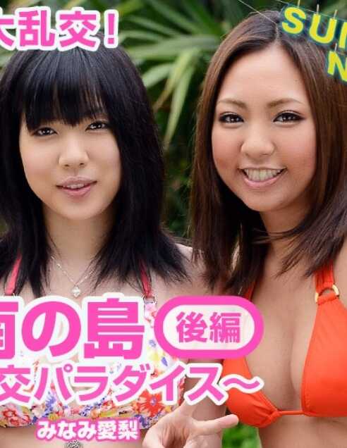 080625-003-CARIB 加勒比 080625-003 夏日裸体 ~南岛激情女子之旅 酒池肉林的乱交天堂~ 南爱香, 浅野美波, HIKARI