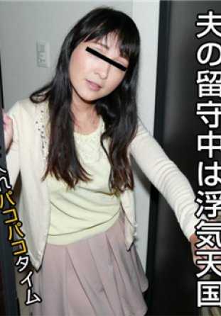 080720_338-PACO 帕科帕科妈妈080720_338人妻自宅偷情～丈夫不在时恳求中出～