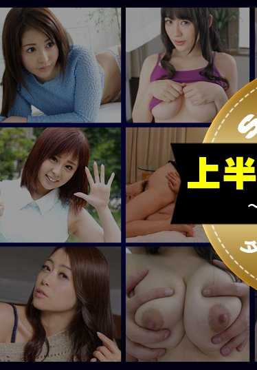 080818_001-1PON 一博堂上半年十佳特别版 6-10