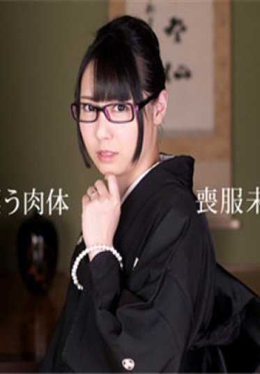 081117_564-1PON 即使脱下裤子也不摘下眼镜！〜充满哀愁的丧服寡妇的肉体〜丰田优