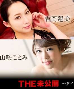 082521-001-CARIB THE 未公开 ～类型多样！随心所欲的口交三昧～ 吉冈莲美 春鸟みつき 山咲ことみ 工藤れいか