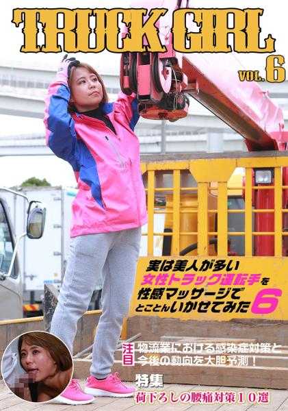 083PPP-2185 实际上，我尝试通过性感按摩彻底征服美女卡车司机（6）