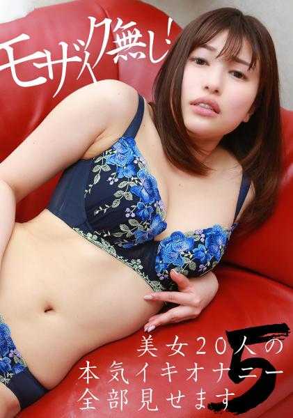 083PPP-2188 无马赛克！20位美女的真实高潮自慰全部展示(5)