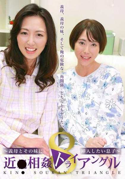 083PPP-2232 三角乱伦（8）--儿子想把自己塞进婆婆和她妹妹的身体里。