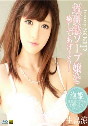 090117_002-CARIBPR 加勒比海通信 高级 090117_002 猫步 毒药 163 治愈超高级肥皂女孩！生岛凉