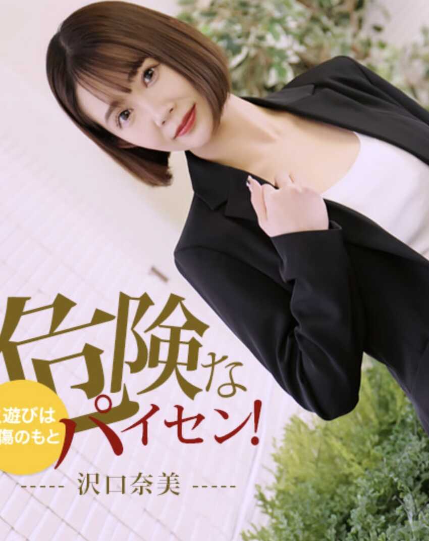 090326-001-1PON 前辈女职员是个会破坏别人家庭的色情恶魔！