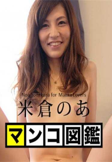 090617-494-CARIB 加勒比海通信 090617-494 女性私密图鉴 米仓之亚