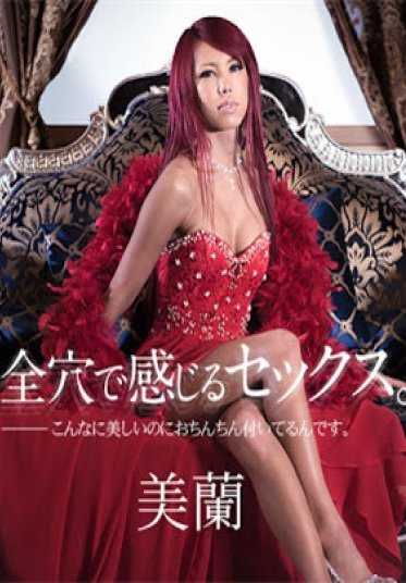 090717-001-CARIB 加勒比海 090717-001 全穴感受到的性爱 美兰