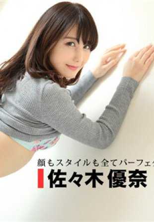 090719-896-CN 超绝美人妻细细品味你的鸡巴再来个内射做爱 佐佐木优奈