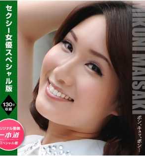 090721_001-1PON 性感女演员特别版 ～ 铃木聪美 舞咲美久～铃木聪美 舞咲美久