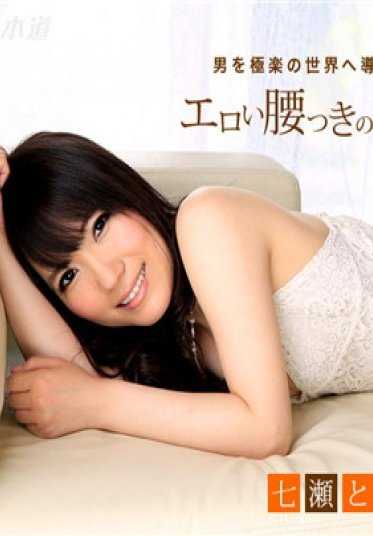 090917_578-1PON 一本道 090917_578 海女痴女〜逆夜袭〜七濑友香