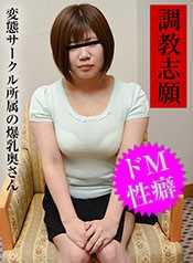 091522_704-PACO 调教志愿的变态社团所属的爆乳夫人 高山良子