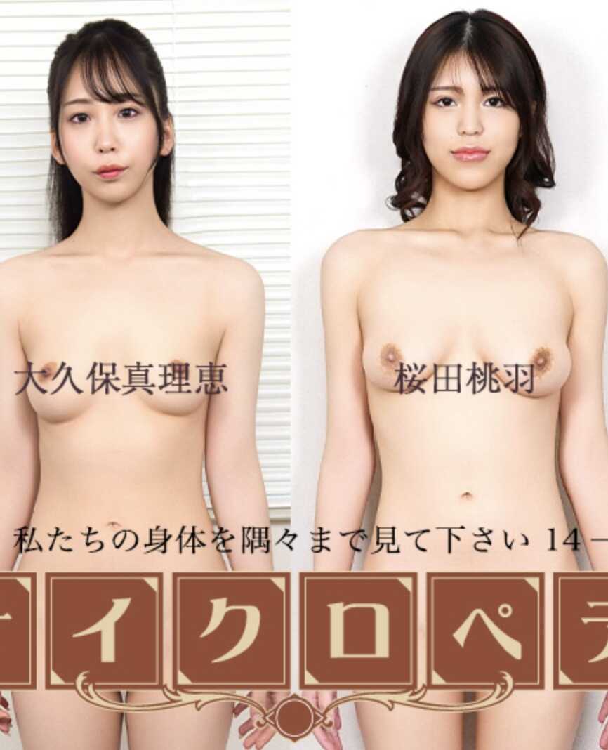 091526-001-CARIB 性感女优百科全书～请看遍我们身体的每一个角落14～