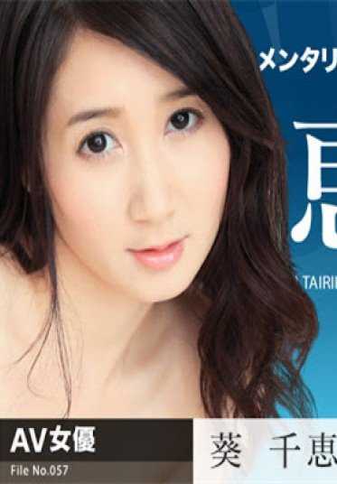 091717-501-CARIB 加勒比海通信 091717-501 女热大陆 文件.057 葵千惠