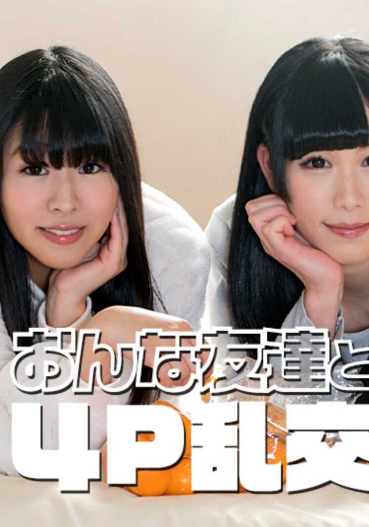 092225-001-CARIB 与女友们4P乱交 粟藤なこ 榊かほ