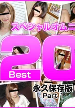 092318_01-10MU Natural Musume 092318_01 BEST20 业余少女总集 PT2