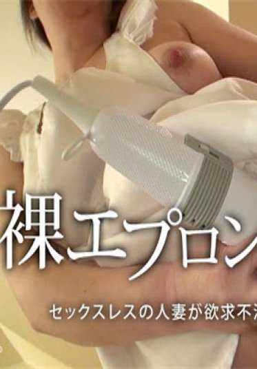 092817_151-PACO Pacopacoma Mama 092817_151 用裸围裙缓解沮丧 Sae Kurokawa