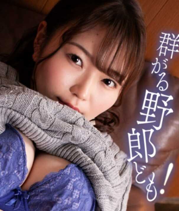 100824-001-1PON 一本道 100824_001 棉花糖巨乳被一群男人围住！纱雾雏田