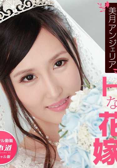 101320_001-1PON 美月安吉莉亚 ～美月安吉莉亚特别版～