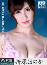 101422-001-CARIB 女热大陆 File.088 折原穗香