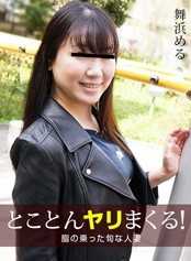 102022-722-PACO 尽情地玩弄着充满魅力的已婚妇女 舞滨梅尔