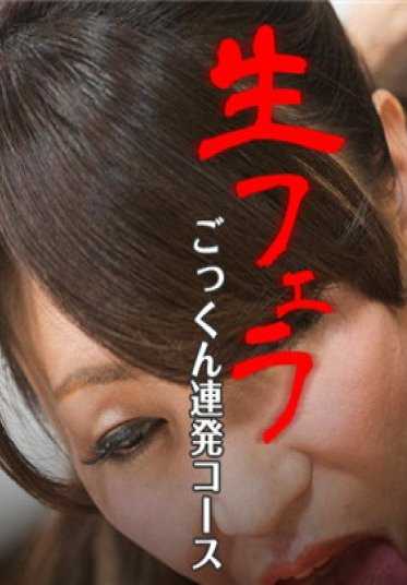 102117_001-CARIBPR Caribbean.com Premium 102117_001 Raw Fellatio Gokkun 系列课程