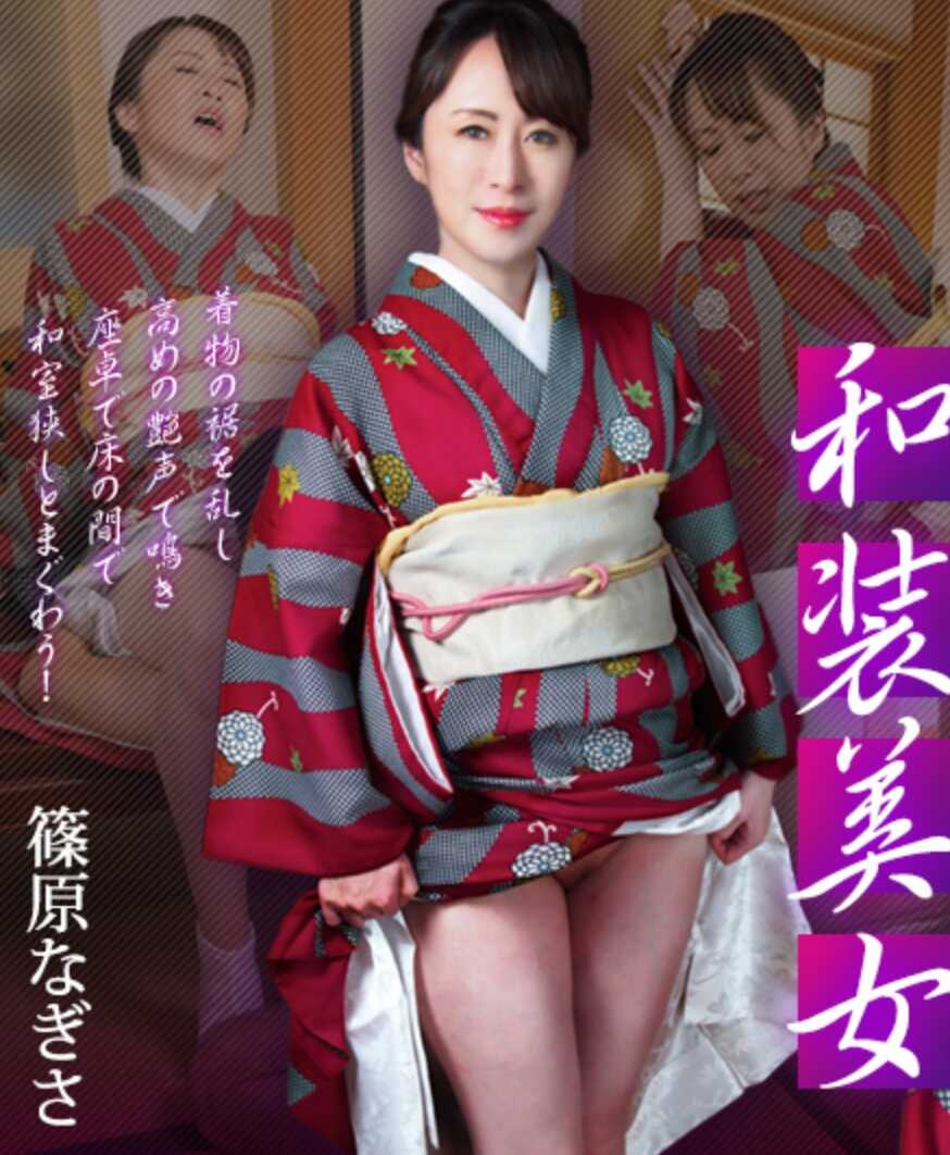 102125-001-CARIB 端庄的和服美女 ~静静地沉溺于淫欲，让您疯狂~ 䌷原渚