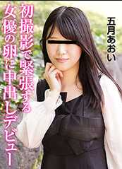 102222_01-10MU 初次拍摄紧张的女演员内射出道 五月葵