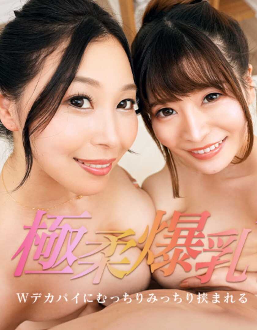 102325-001-CARIB 极软爆乳后宫！被双倍巨乳紧紧夹住！