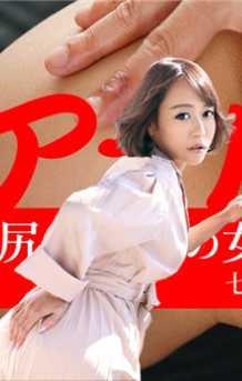 102420-001-CARIB 肛门狂热 被称为肛门女神的女人 七濑七