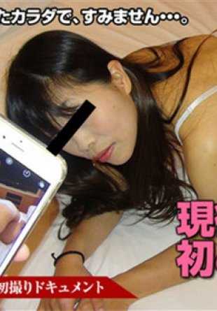 103117_166-PACO 业余妻子首次拍摄记录 53 Akiko Nagano