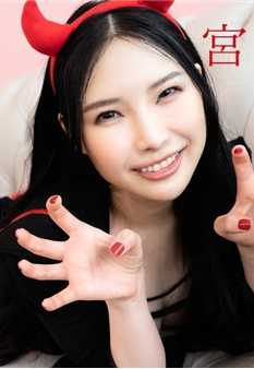 103120-001-CARIB BOGA x BOGA ～宫泽佐绪里称赞我的游戏～宫泽佐绪里