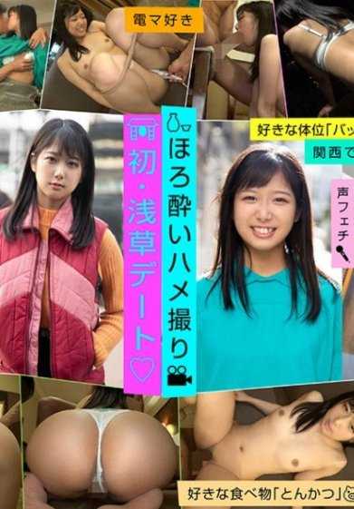 107EMOI-002 Emo girl / First date in Asakusa / Drunken fuck filming / Emi Ryoufu (23) / Lives alone in Kansai / Fourourite position "back" / Masturbation "occasionally" / Likes electric motors