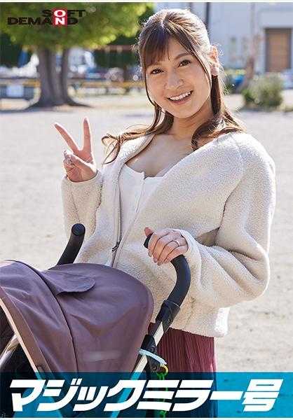 107SDMM-09501 魔镜号 巨乳婴儿车妈妈限定！以“乳房按摩检查”为名，对产后变得敏感三倍的乳房进行执拗的揉捏！如果在妈妈朋友面前感到最后，除了丈夫以外的○○○○痉挛【美香篇】