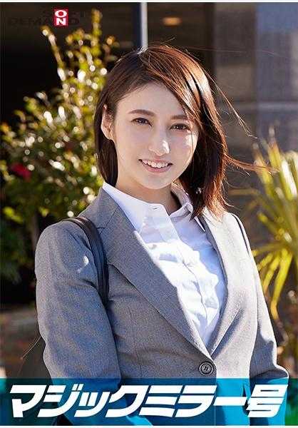 107SDMM-11206 在一流企业工作的精英OL【瞳】小姐 魔法镜号 以“内衣制造商的监测调查”为名 在揉捏生乳的同时进行采访 从清纯的外表完全无法想象的超色情发言连发！敏感的美乳被揉捏得激起阵阵快感！