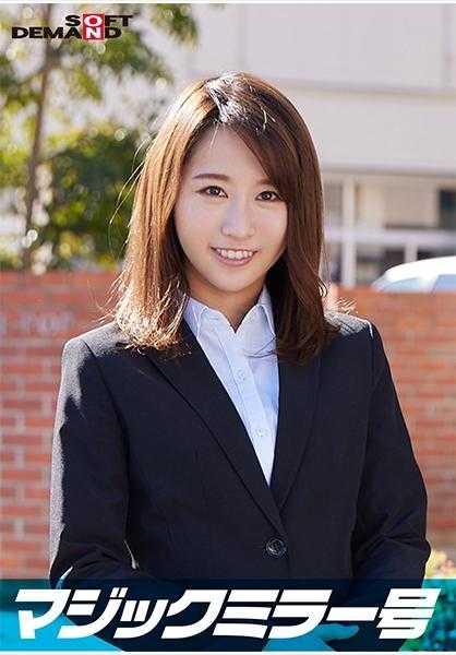 107SDMM-11207 在一家一流企业工作的精英OL【七海】小姐 魔镜号 以“内衣制造商的监测调查”为名 边揉着生乳边采访 清纯的外表下完全无法想象的超色情发言连发！敏感的美乳被揉搓得激起阵阵快感！